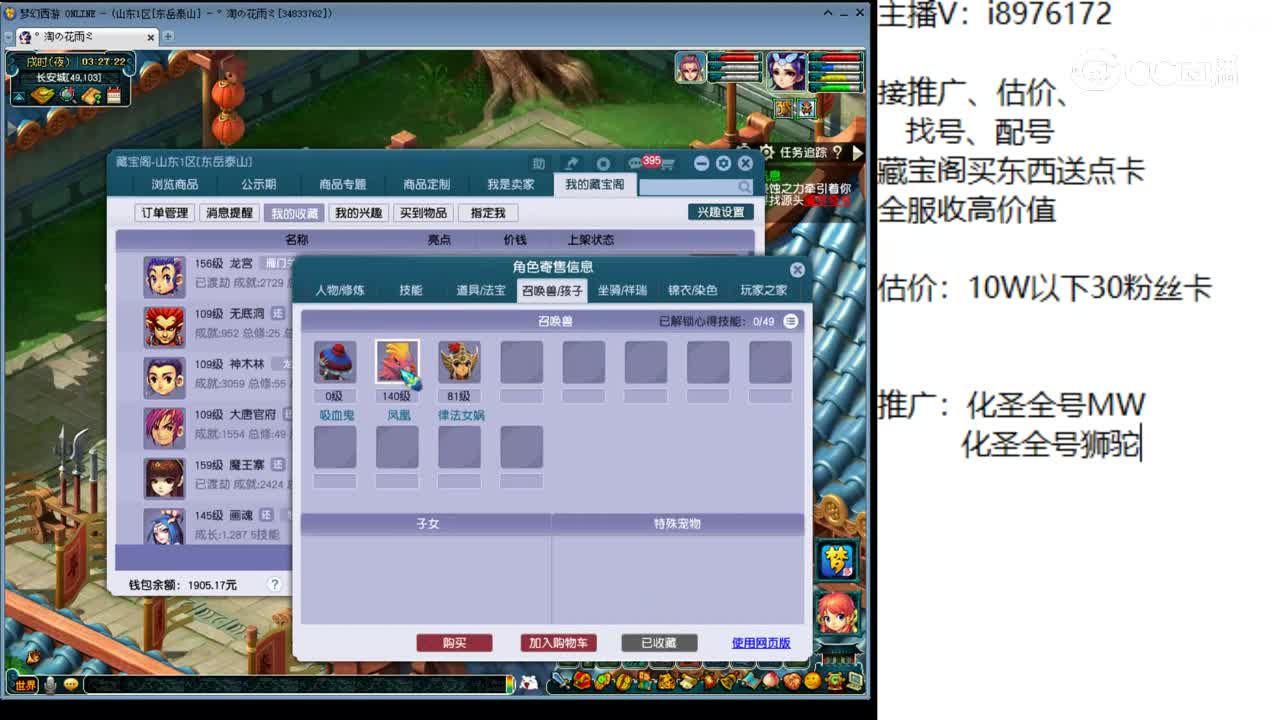 【主播点评】龙宫