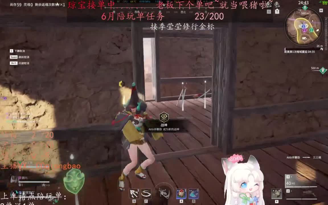 老板来下个单吖~征神排位都可~ 第2段