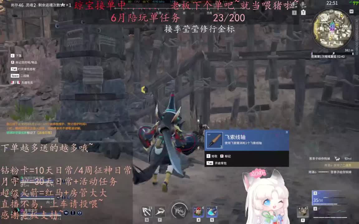 老板来下个单吖~征神排位都可~ 第3段