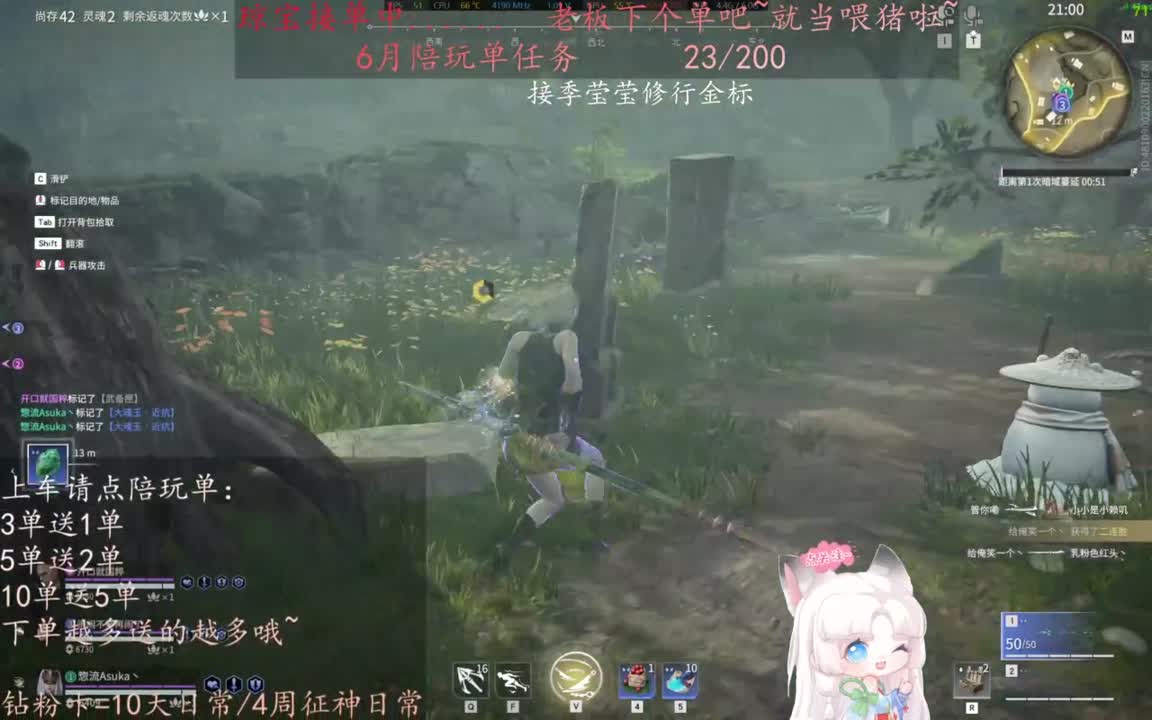 老板来下个单吖~征神排位都可~ 第4段