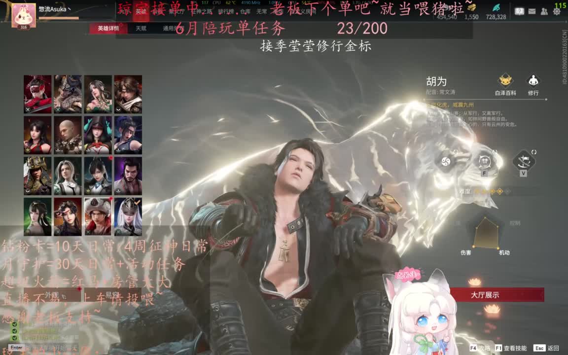 老板来下个单吖~征神排位都可~ 第6段