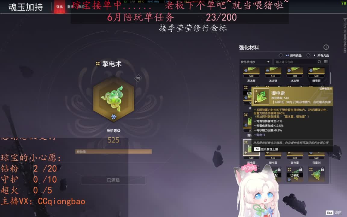 老板来下个单吖~征神排位都可~ 第7段