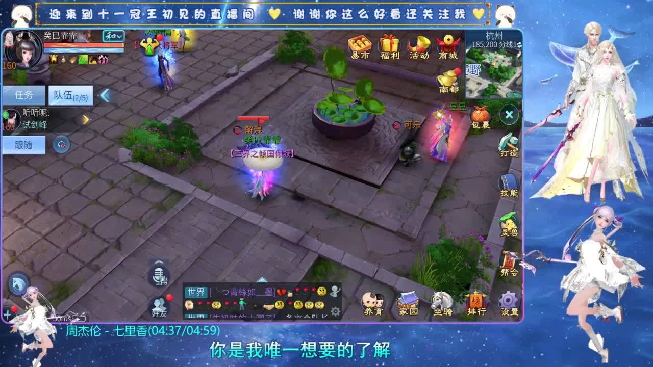 十一冠王在线答疑解惑 第10段
