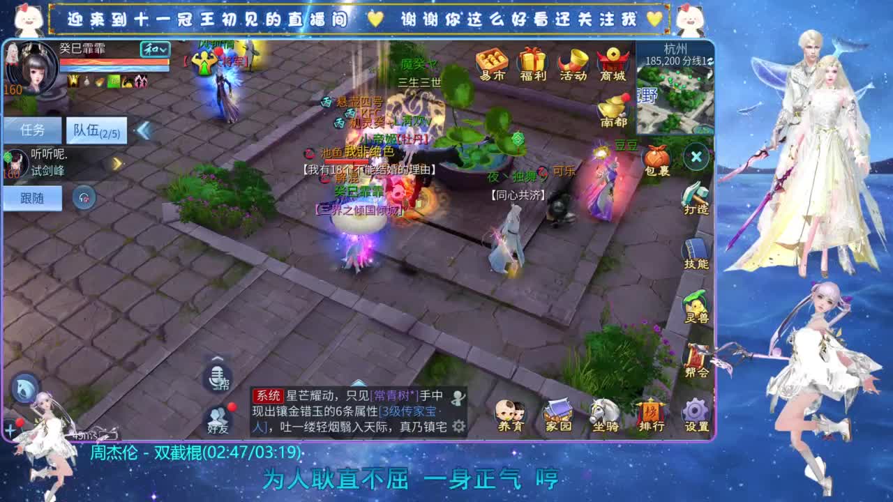 十一冠王在线答疑解惑 第11段