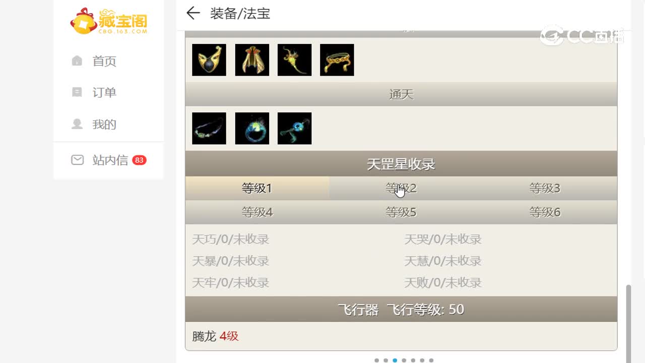 3888女魔