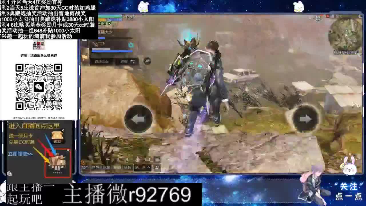 30兑换CC时装特价永久时装 第1段
