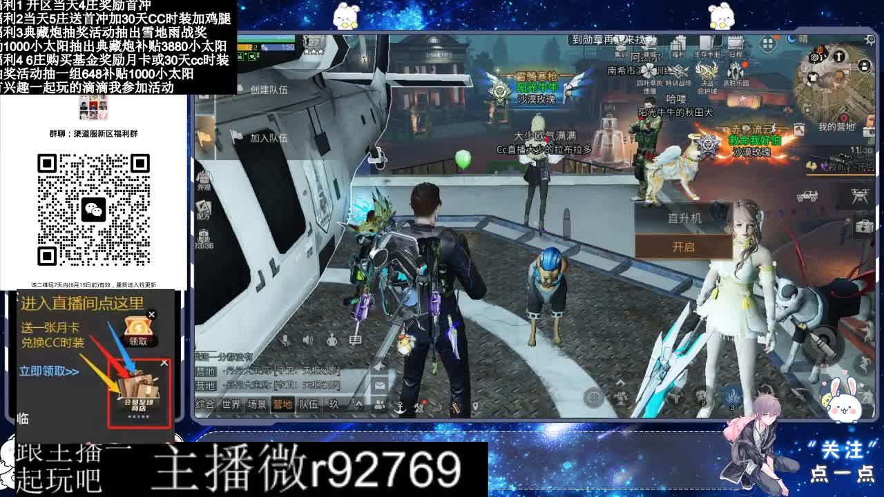 30兑换CC时装特价永久时装 第2段