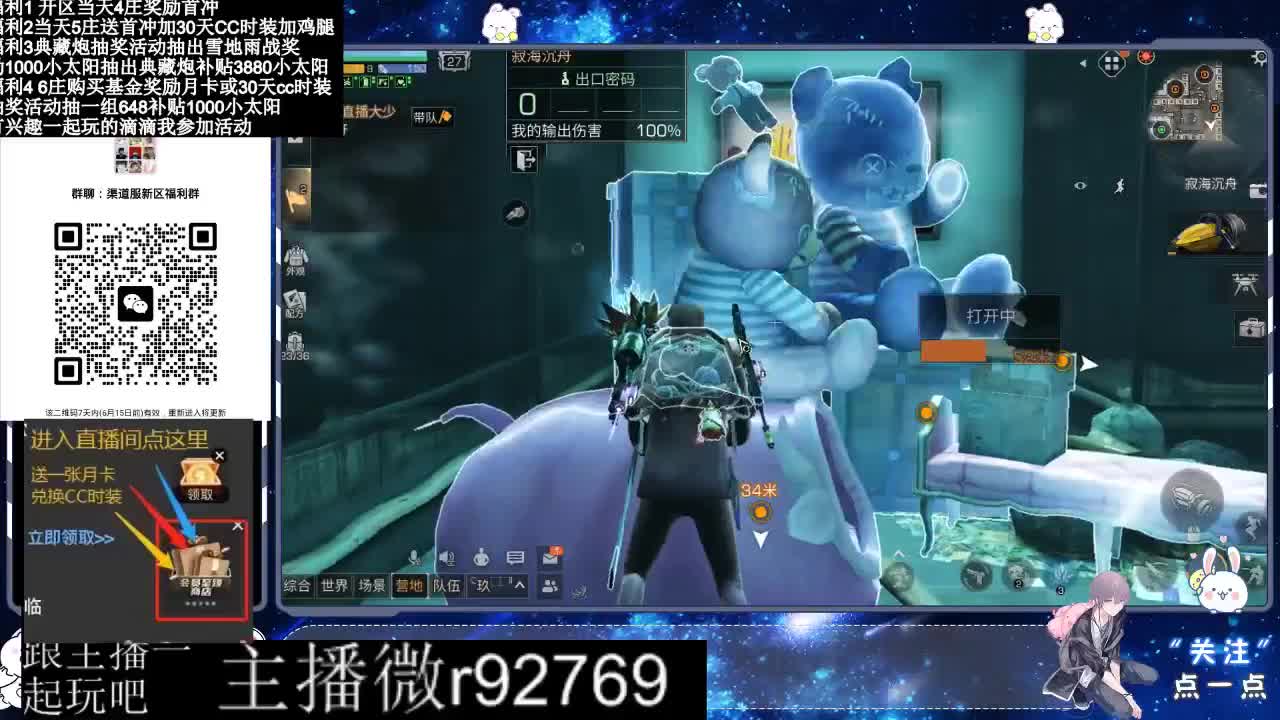 30兑换CC时装特价永久时装 第3段