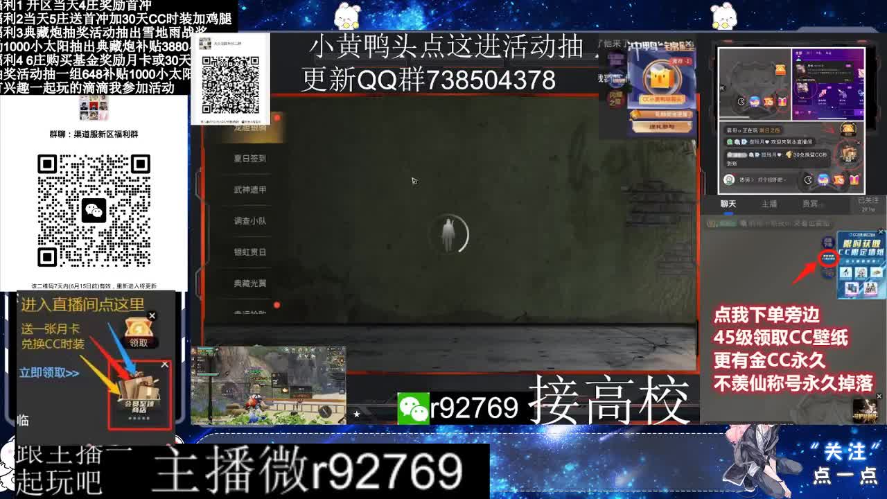 30兑换CC时装特价永久时装 第5段
