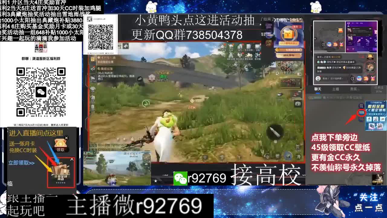 30兑换CC时装特价永久时装 第6段