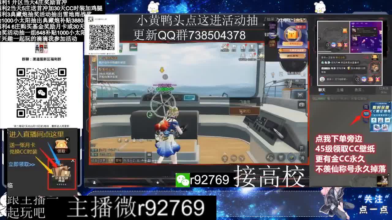 30兑换CC时装特价永久时装 第7段