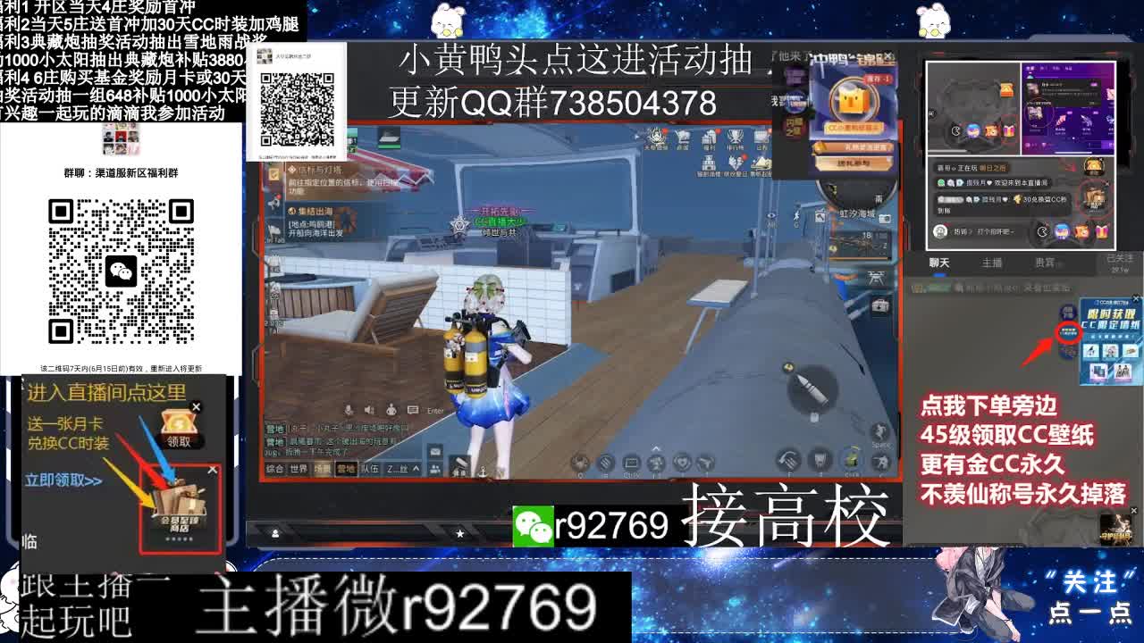 30兑换CC时装特价永久时装 第9段