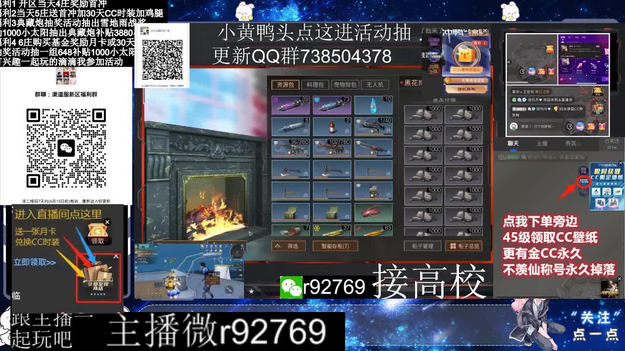 30兑换CC时装特价永久时装 第10段