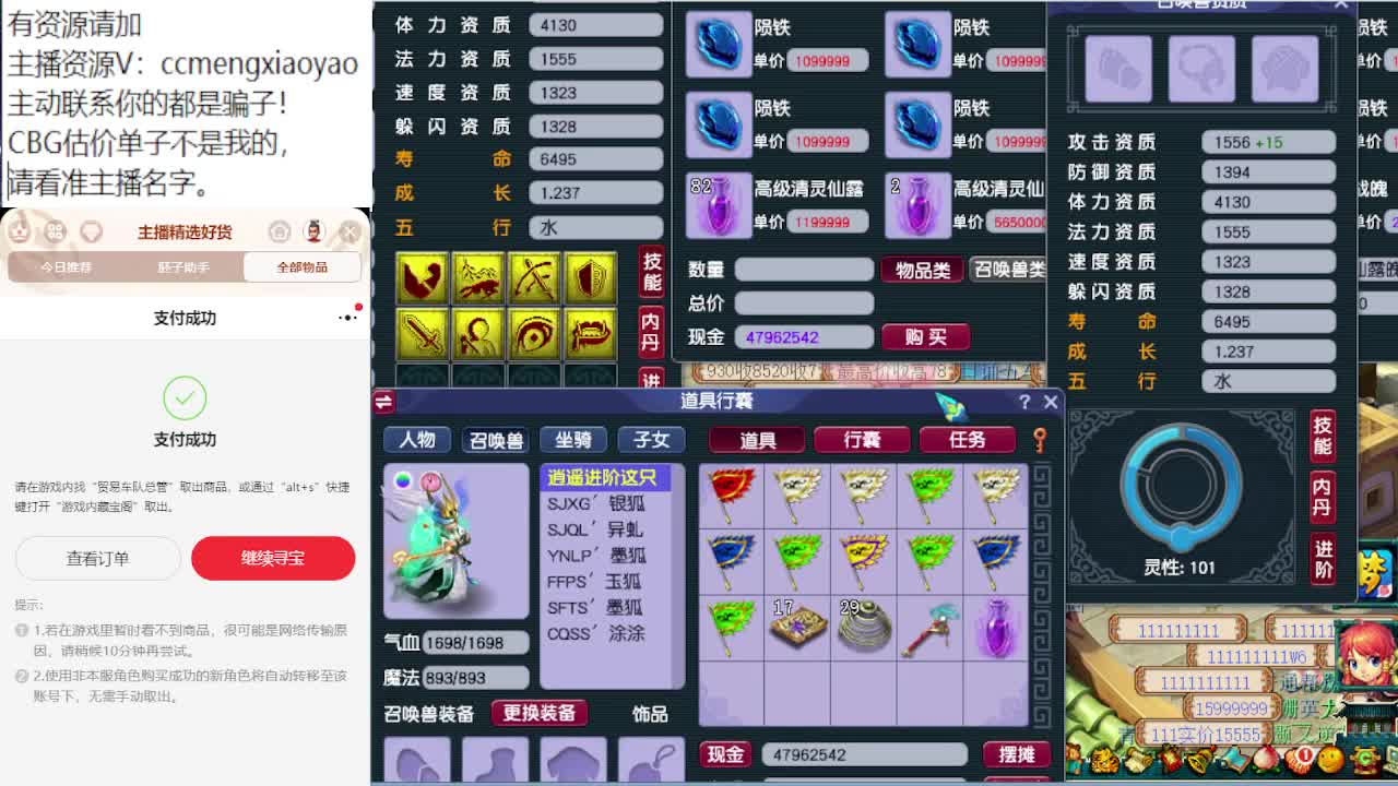加入官方公会更新10万装备 第4段