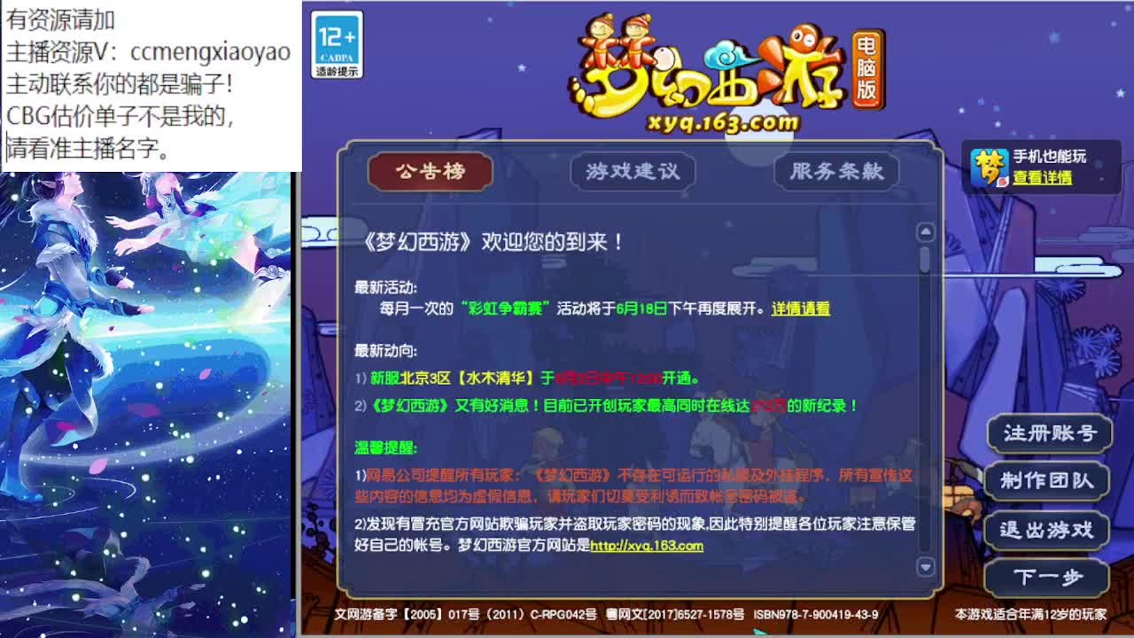 加入官方公会更新10万装备 第6段
