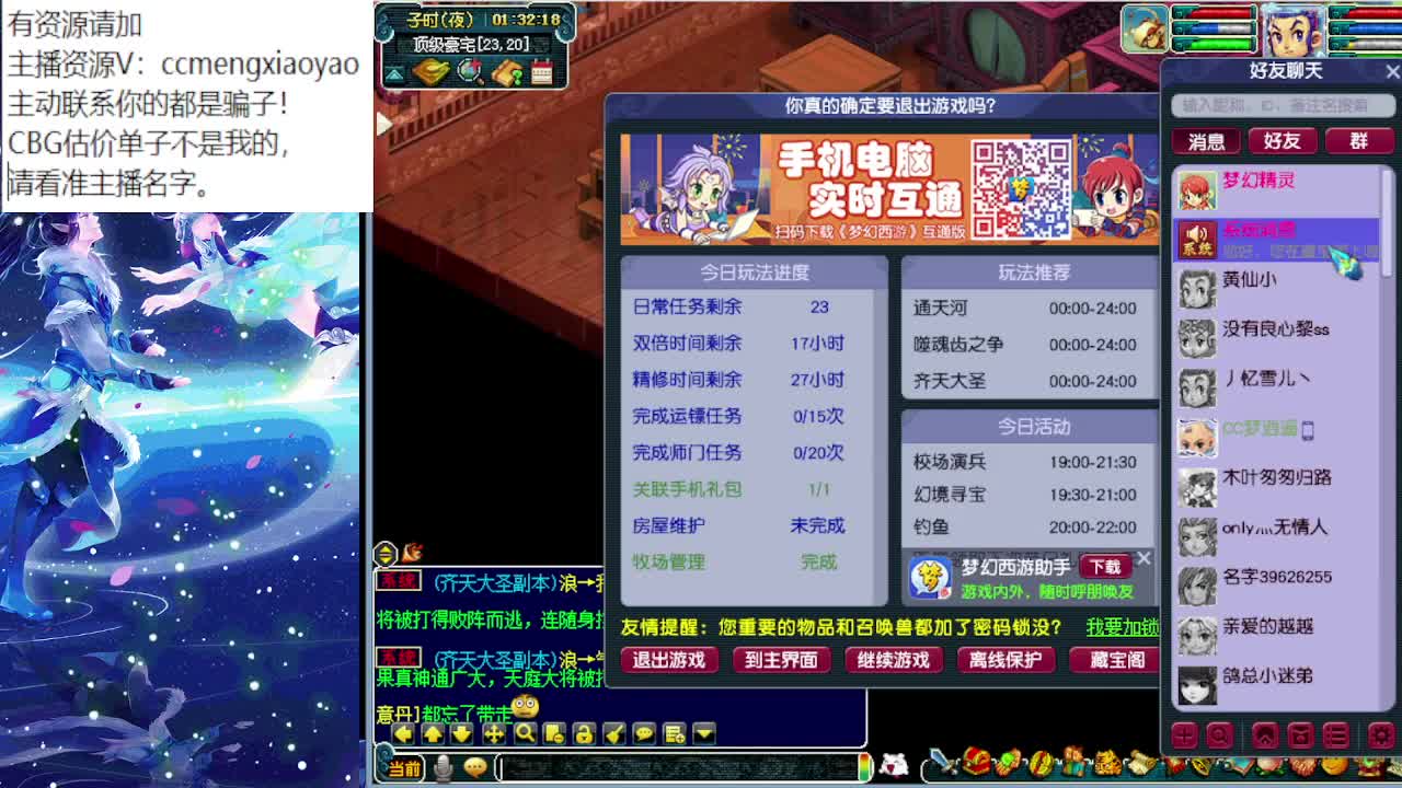 加入官方公会更新10万装备 第7段