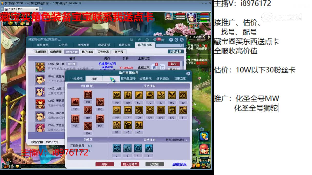 【主播点评】魔王寨