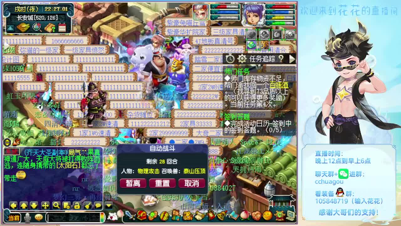 175五开双物理：午夜聊天室 第6段