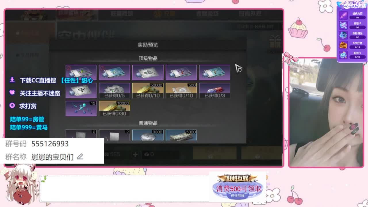 共创服一起玩 第1段