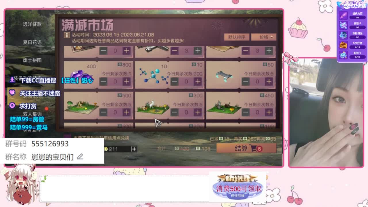 共创服一起玩 第5段