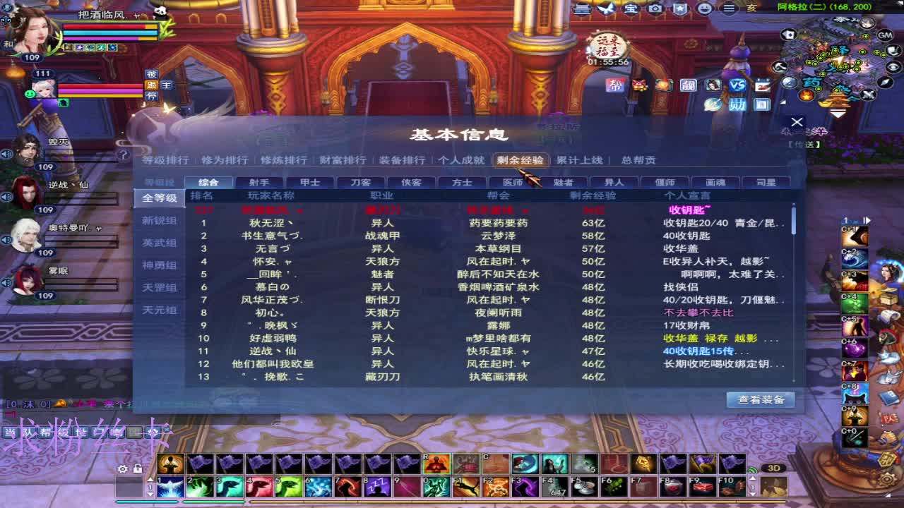 晚上好~ 第2段