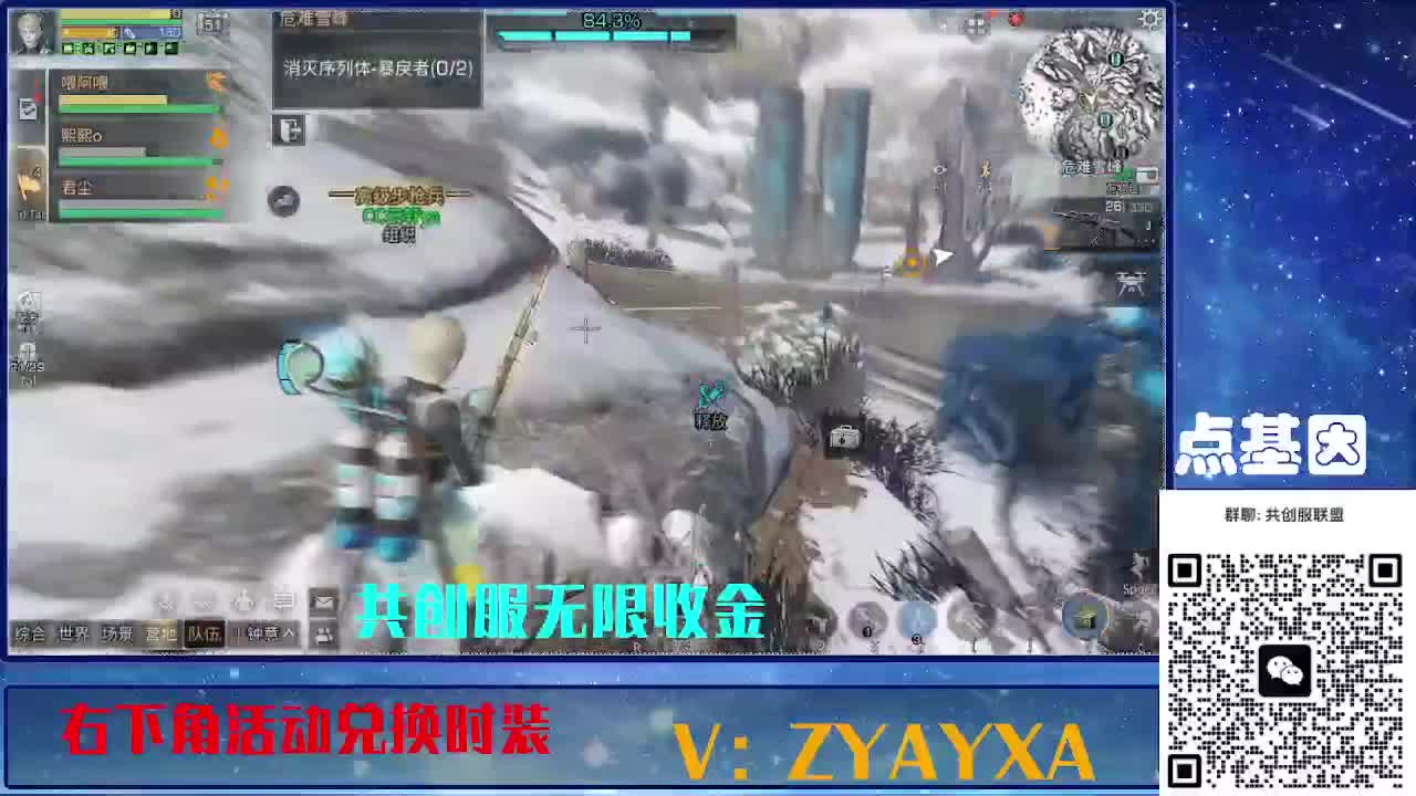 共创服联盟酒店v10 第3段