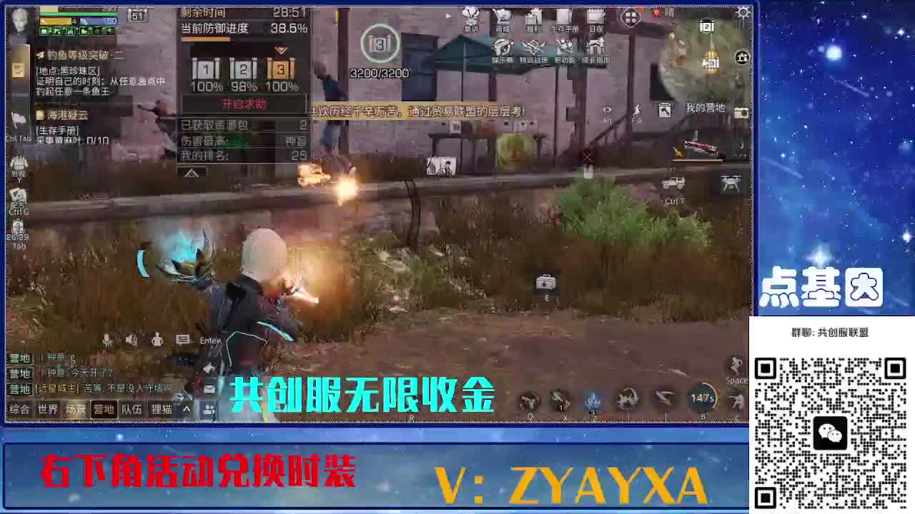 共创服联盟酒店v10 第4段