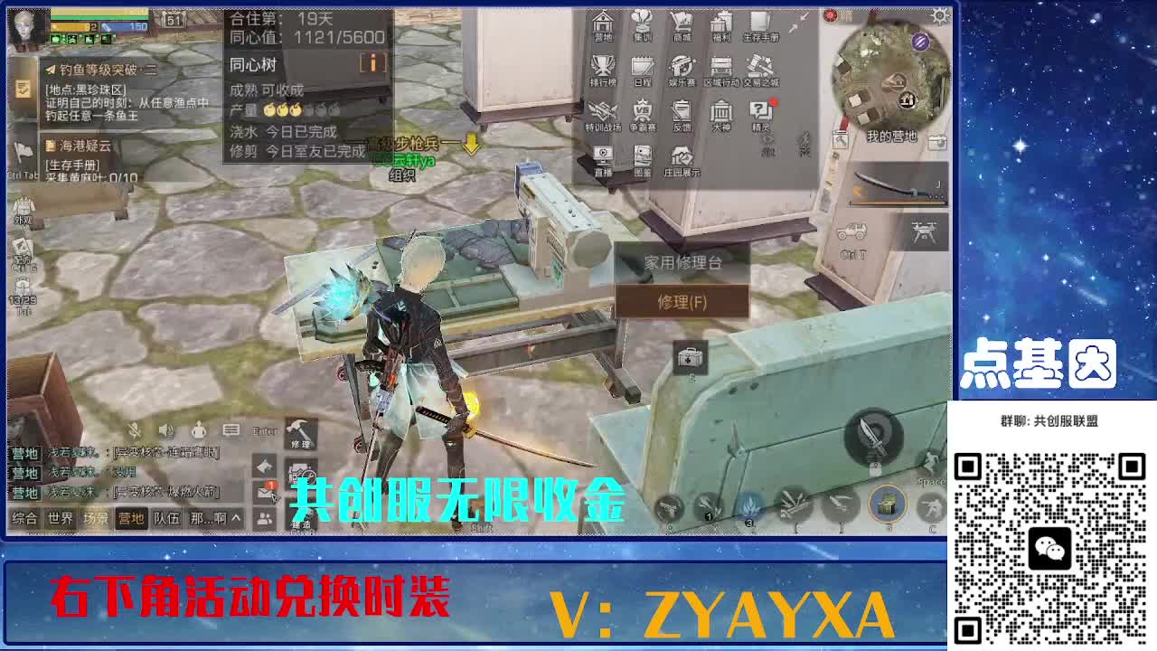 共创服联盟酒店v10 第5段