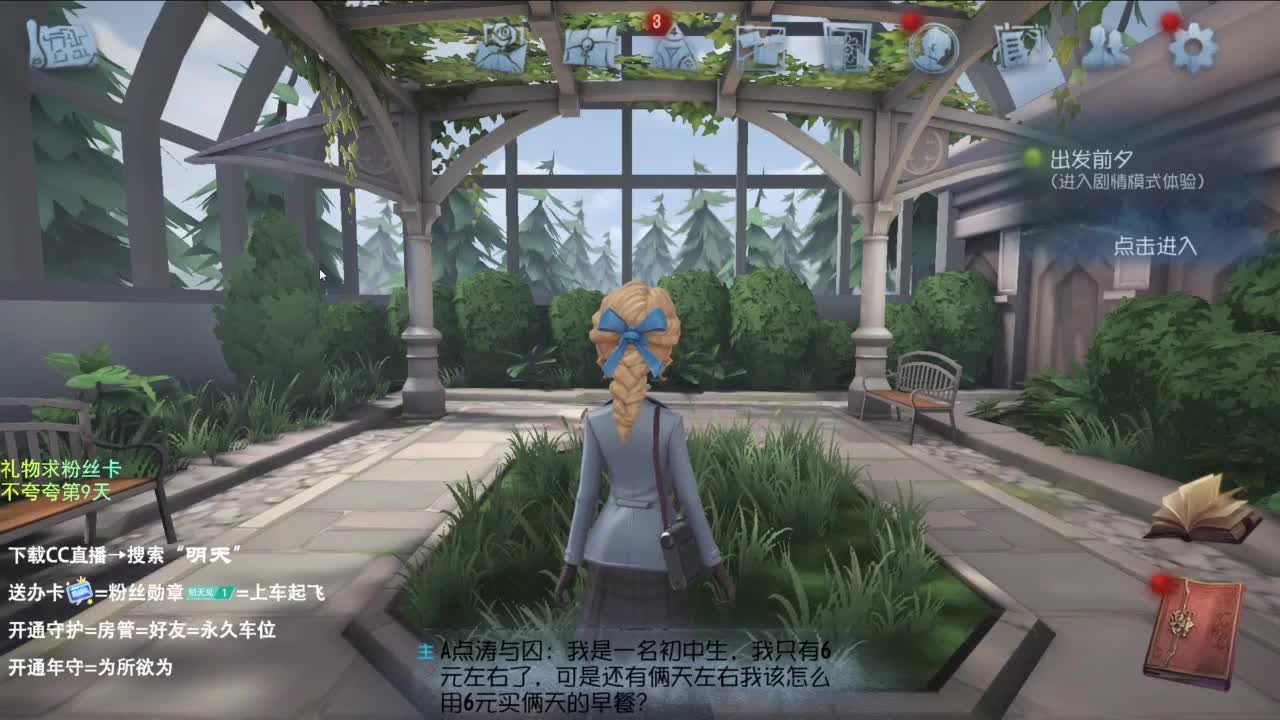 梦想是保持初心前行 第1段