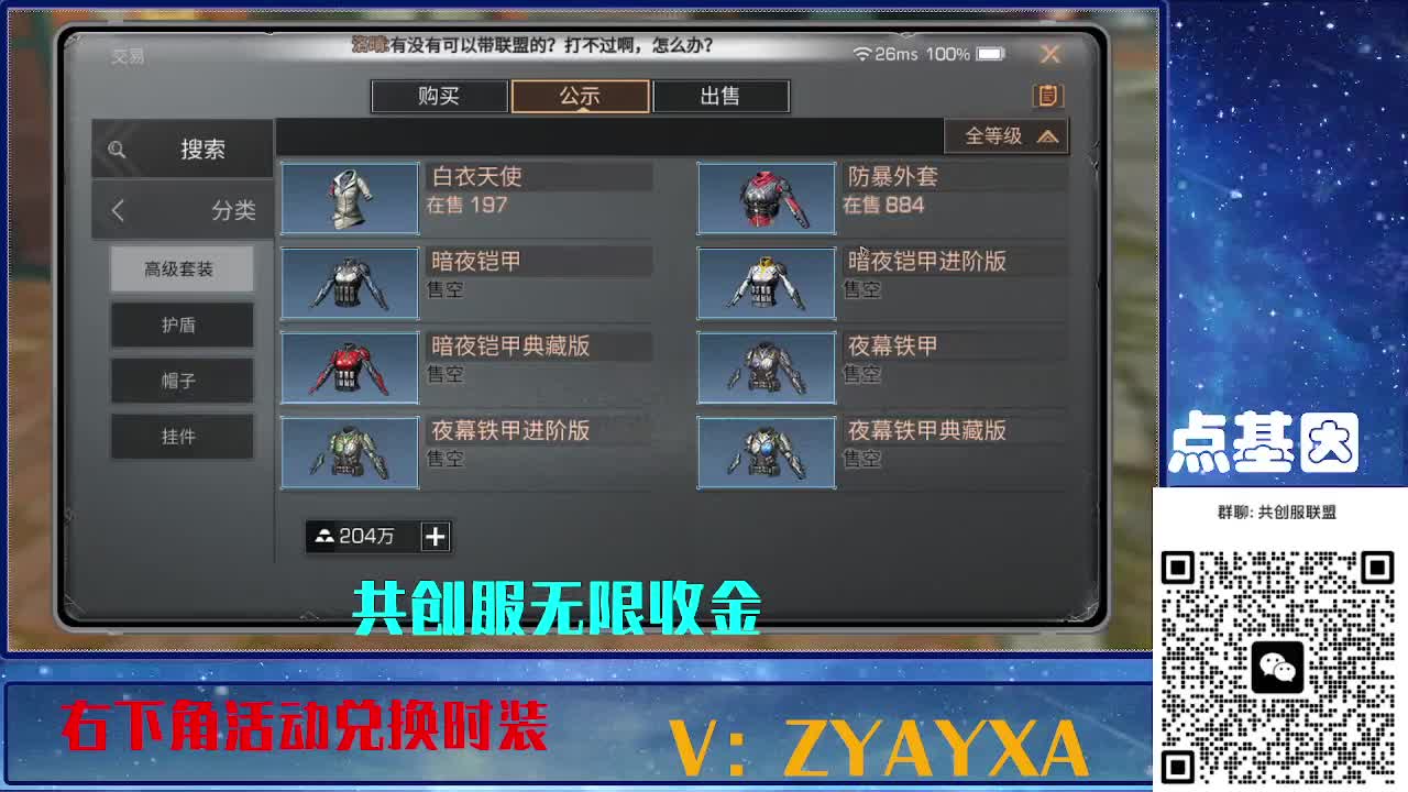 共创服联盟酒店v10 第7段