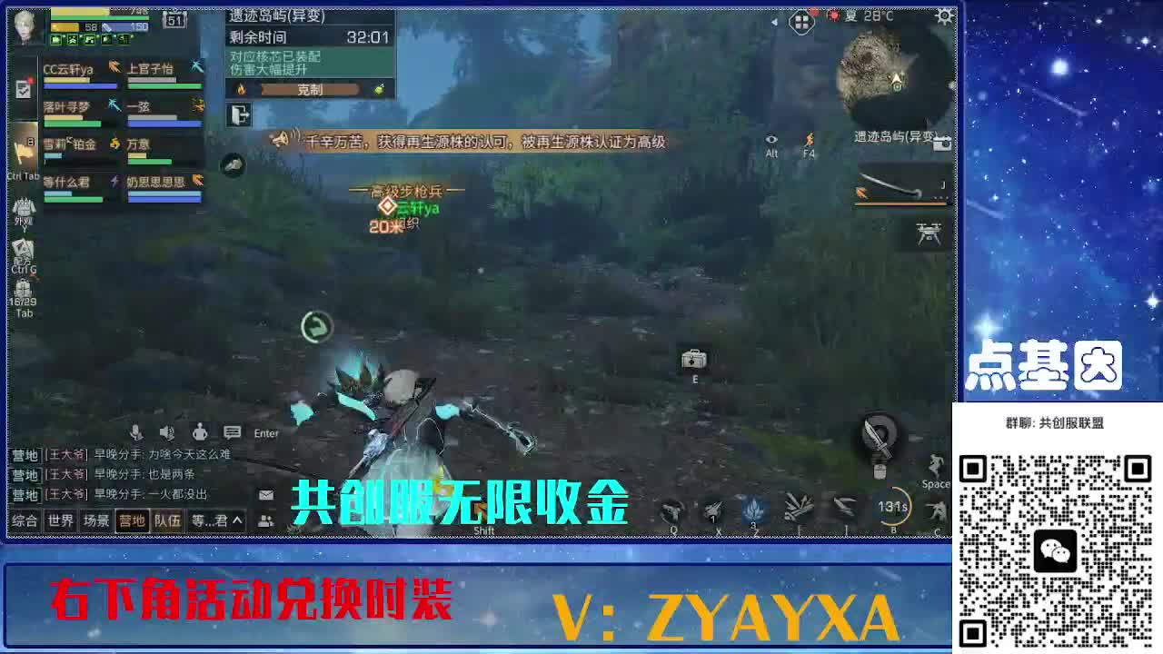 共创服联盟酒店v10 第9段