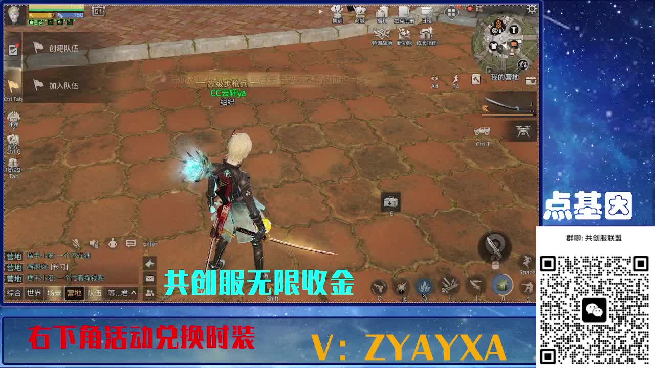 共创服联盟酒店v10 第10段