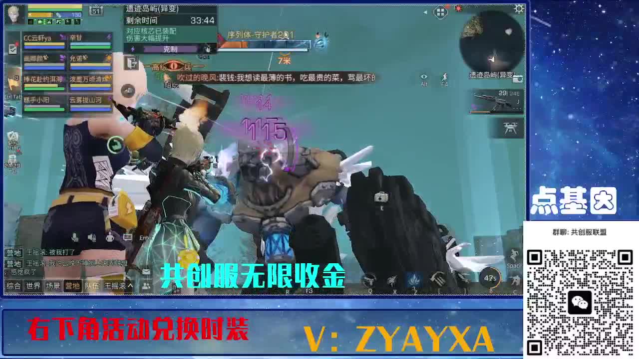 共创服联盟酒店v10 第11段