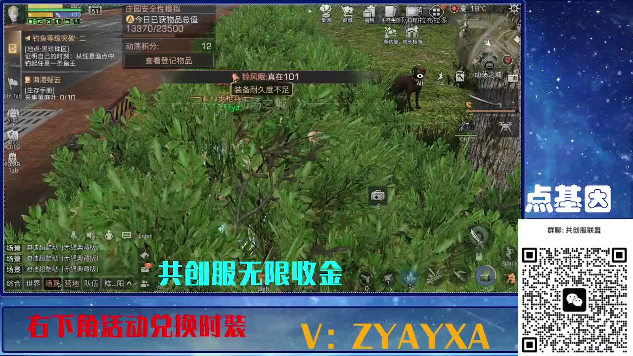 共创服联盟酒店v10 第12段
