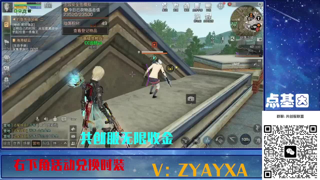 共创服联盟酒店v10 第14段