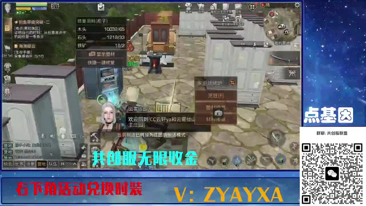 共创服联盟酒店v10 第15段