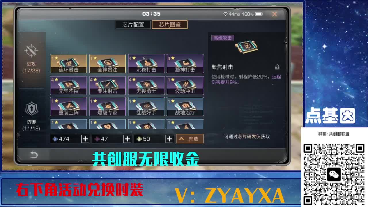 共创服联盟酒店v10 第17段