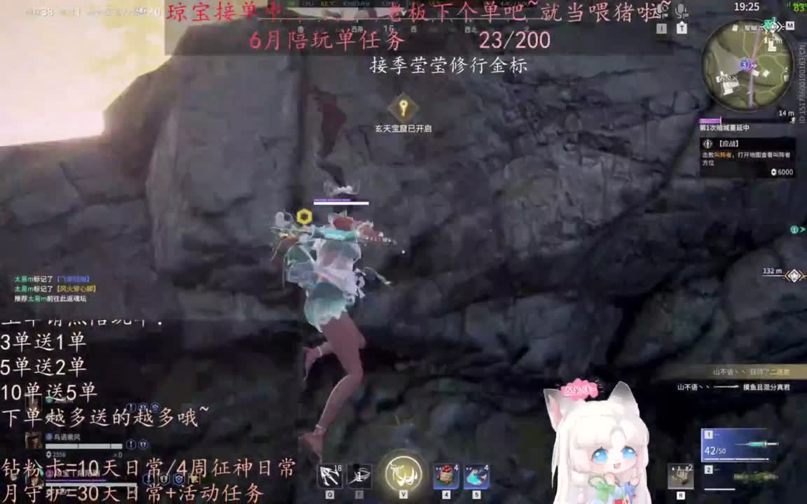老板来下个单吖~征神排位都可~ 第6段