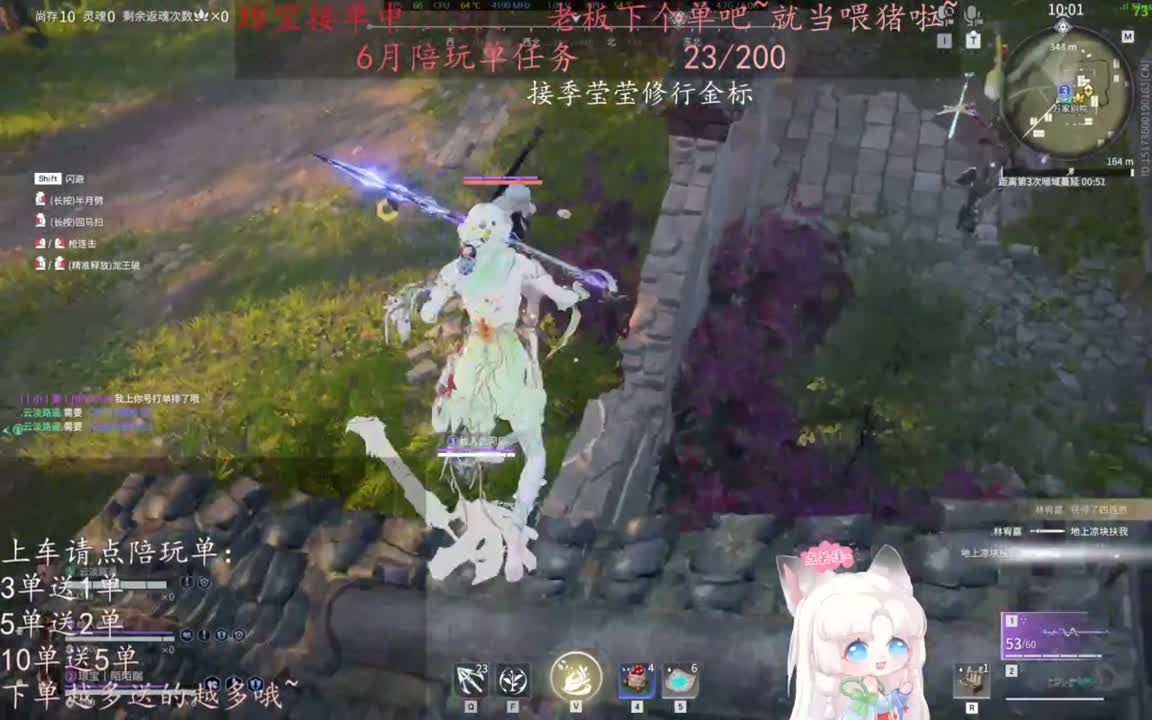 老板来下个单吖~征神排位都可~ 第12段