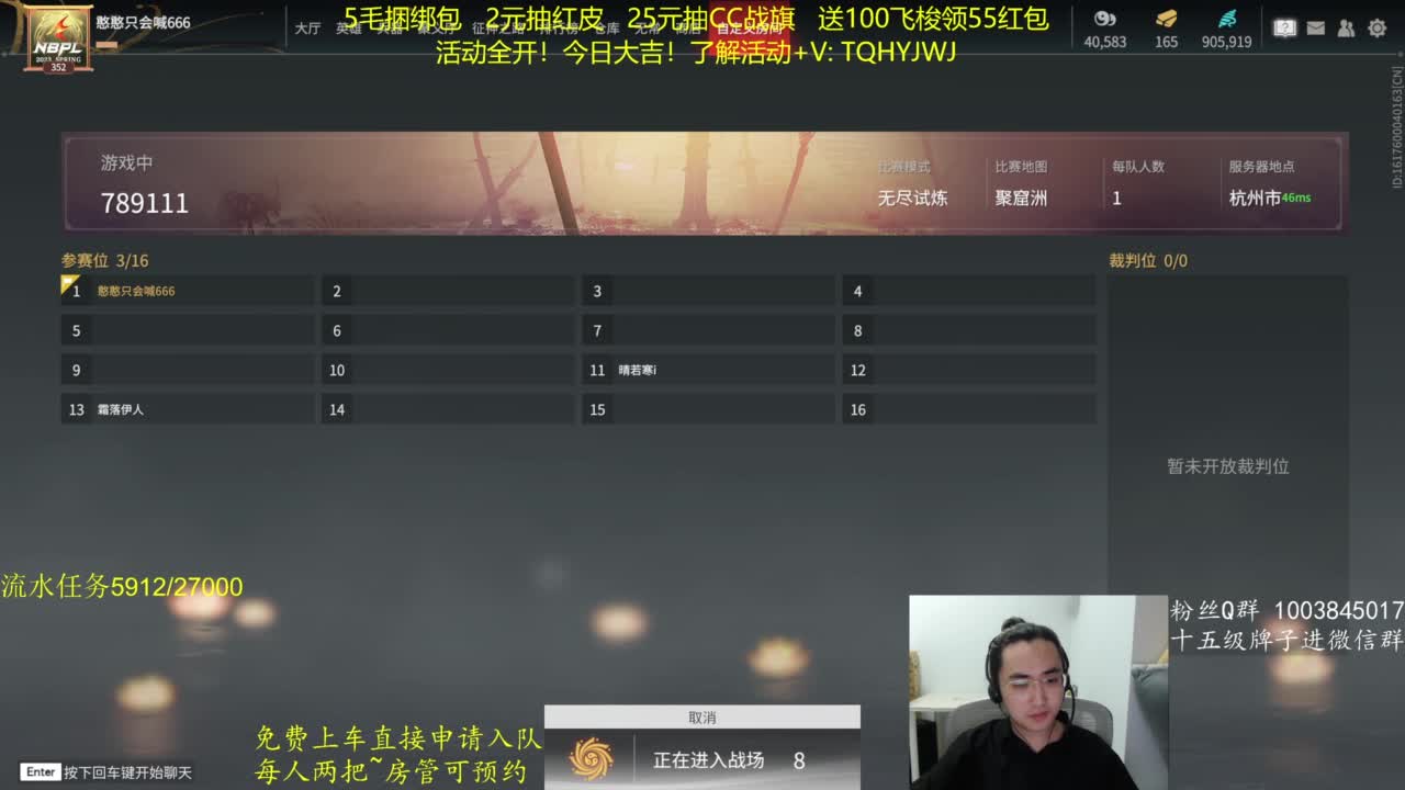 免费上车~带水友 第1段