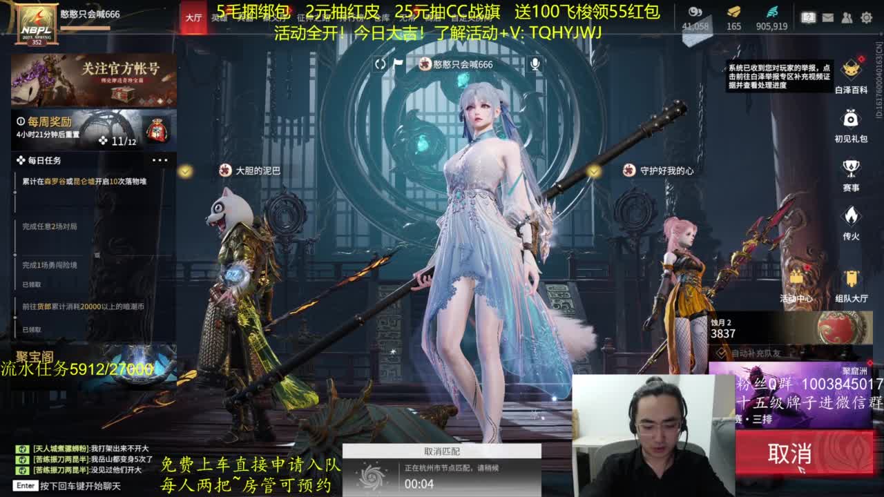 免费上车~带水友 第3段