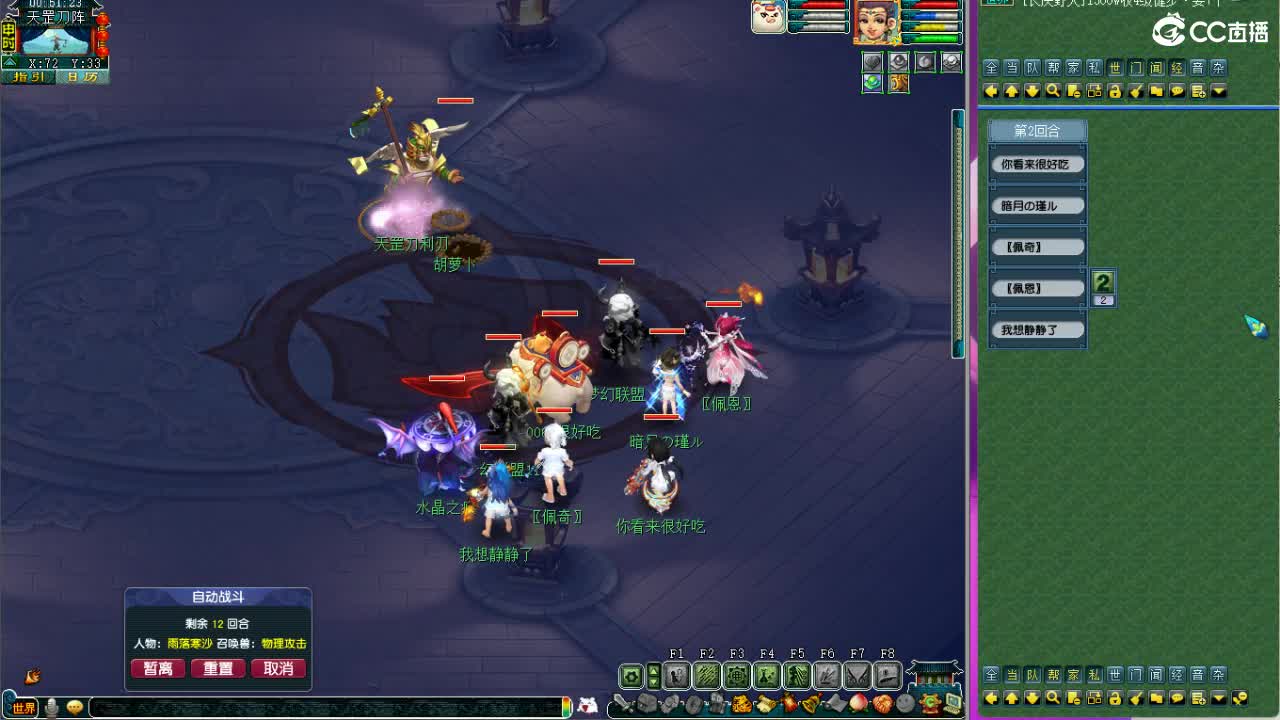 晚上紫禁城剑会解说 第4段