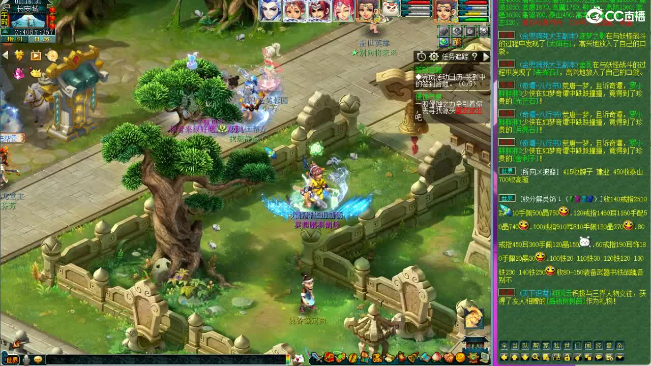 晚上紫禁城剑会解说 第5段