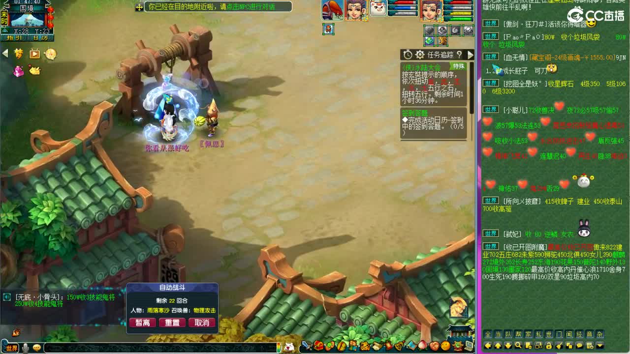 晚上紫禁城剑会解说 第6段