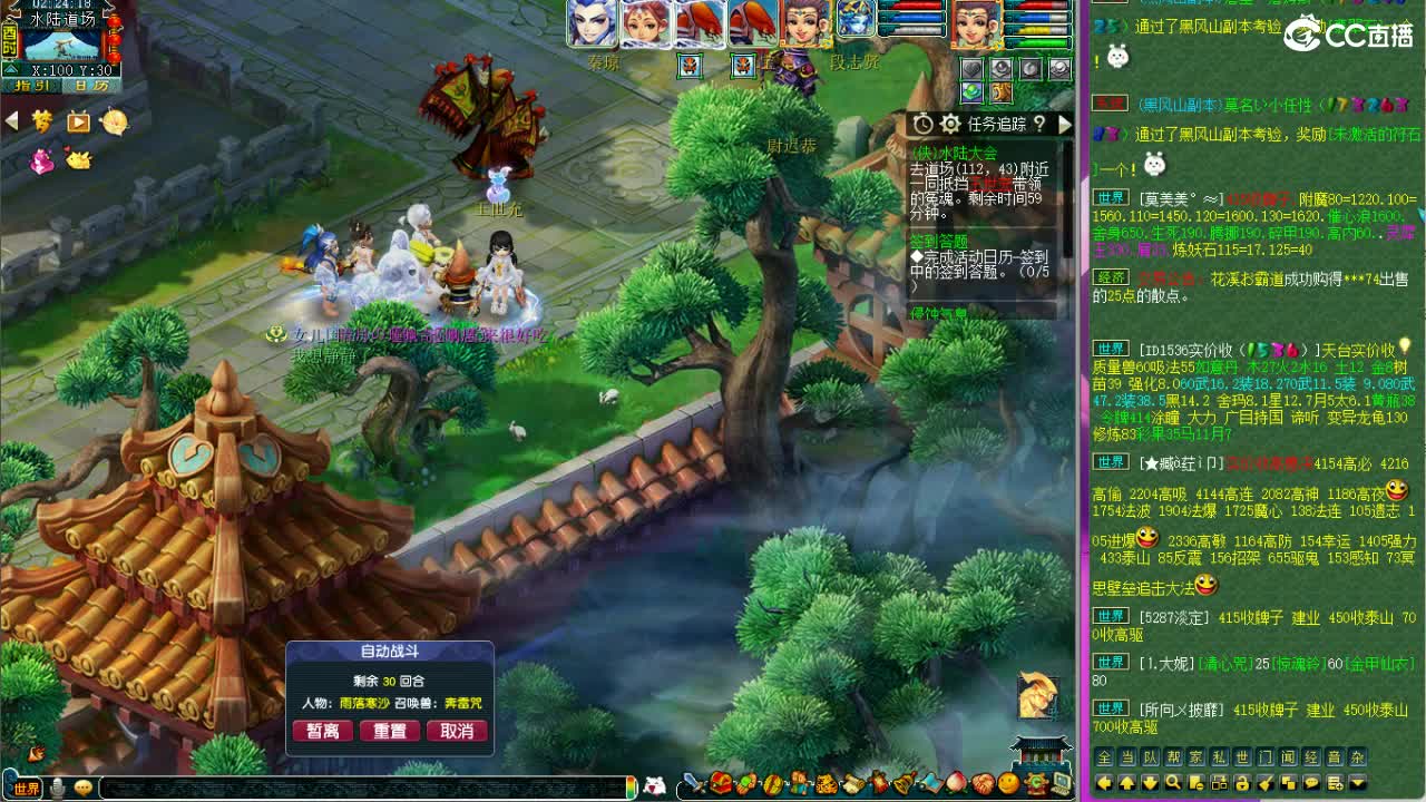 晚上紫禁城剑会解说 第7段