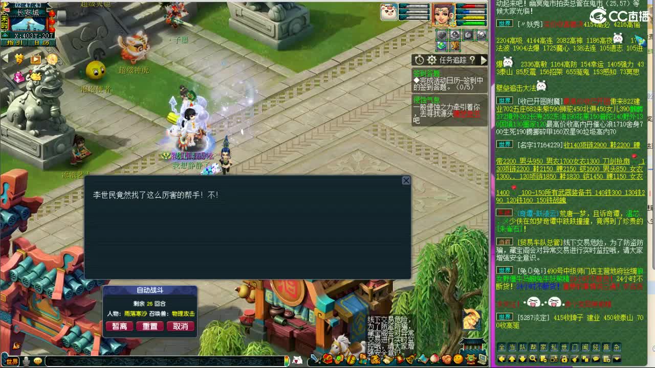 晚上紫禁城剑会解说 第8段