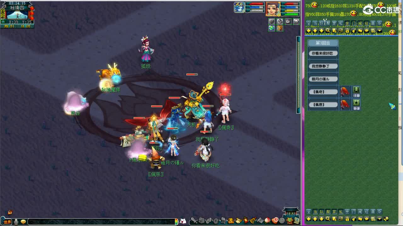 晚上紫禁城剑会解说 第9段