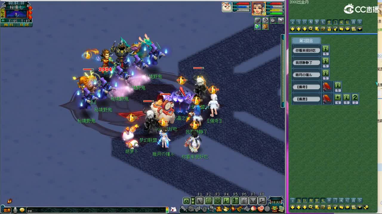 晚上紫禁城剑会解说 第10段