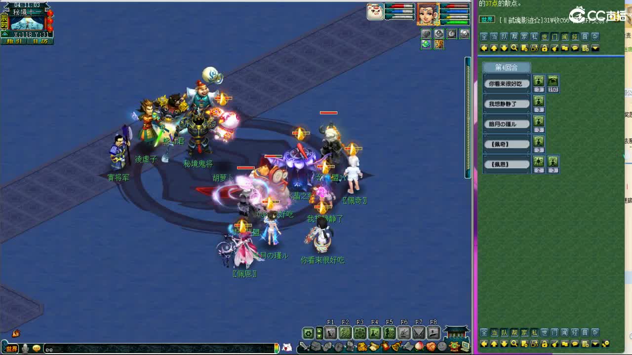 晚上紫禁城剑会解说 第11段