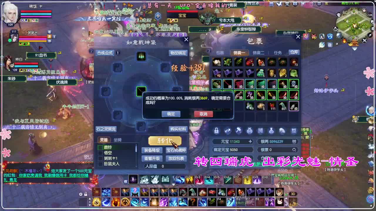 风荷醉-接资源 打卡上班！ 第1段